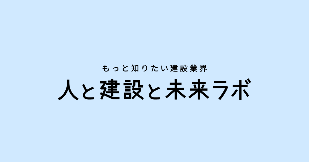 スーパーゼネコン5社(鹿島建設、大林組、大成建設、清水建設 スーパーゼネコン5社(鹿島建設、大林組、大成建設、清水建設
